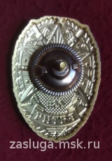 ЗНАК 15 ОСН ВЯТИЧ